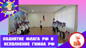 В детском саду по традиции поднятие флага РФ В детском саду по традиции поднятие флага РФ.